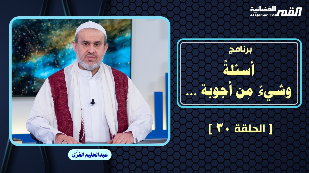 الشيخ عبد الحليم الغزِّي